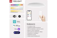 Лот: 25062174. Фото: 7. Светильник Yeelight Arwen Ceiling...