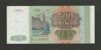 Лот: 16156322. Фото: 2. 500 рублей 1993 года. Серия Бе... Банкноты
