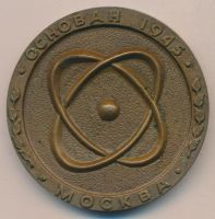 Лот: 11359806. Фото: 2. СССР Медаль 1986 Институт теоретической... Значки, медали, жетоны