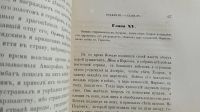 Лот: 25804943. Фото: 13. История императора Иракла. Сочинение...