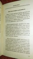 Лот: 17930177. Фото: 5. Книга Лечебник Ванги