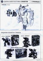 Лот: 9470581. Фото: 7. Игровой конструктор. Робот стреляющий...