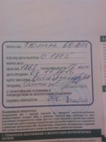 Лот: 3810836. Фото: 3. Аккумулятор Тюмень 60 А. Красноярск