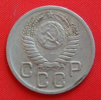 Лот: 2933121. Фото: 2. (№2797-3) 20 копеек 1952 (СССР... Монеты