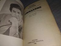 Лот: 19159285. Фото: 2. Ожидание, Усманов Уктам Ибрагимович... Литература, книги