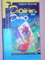 Лот: 4041634. Фото: 2. серия: Иронический Детектив -... Литература, книги