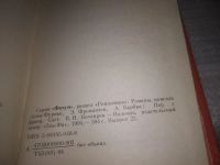 Лот: 24958410. Фото: 3. oz(3092353)Большой Мольн. Доминик... Красноярск