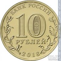 Лот: 13697233. Фото: 2. 10 руб Универсиада в Красноярске... Монеты