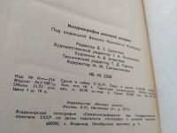 Лот: 19314744. Фото: 3. Историография античной истории... Литература, книги