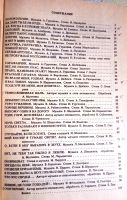 Лот: 19706433. Фото: 2. Нагибин Сергей (составитель) -... Искусство, культура