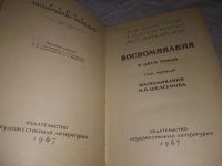 Лот: 19971225. Фото: 6. Н. В. Шелгунов, Л. П. Шелгунова...