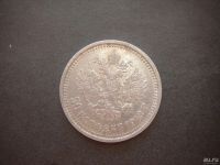 Лот: 9354270. Фото: 2. 50 копеек 1913 гурт ЭБ встречается... Монеты