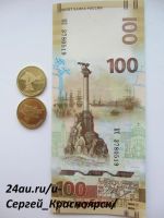 Лот: 6997914. Фото: 10. КРЫМ банкнота 100 рублей + 10...