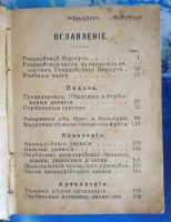 Лот: 25729950. Фото: 5. Краткое расписание сухопутных...