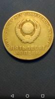 Лот: 20594162. Фото: 2. 50 копеек СССР 1967 г. 50 лет... Монеты