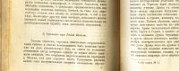Лот: 18393786. Фото: 11. Баиов А. Курс истории Русского...