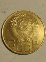 Лот: 25077449. Фото: 2. 3 копейки СССР 1953 г. Монеты