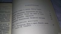 Лот: 13401910. Фото: 3. ок....Приключения '90. Сборник... Красноярск