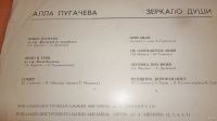 Лот: 18362531. Фото: 7. " Алла Пугачева " большая пластинка...