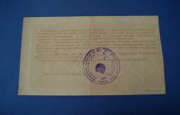 Лот: 6261016. Фото: 2. Ваучер 10000 рублей 1992 год... Банкноты