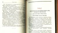 Лот: 18393081. Фото: 5. Устав внутренней службы Вооруженных...