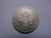 Лот: 8941395. Фото: 2. 25 копеек 1861 год. Монеты
