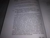Лот: 24574816. Фото: 4. (3092334)Эстер и Джерри Хикс...