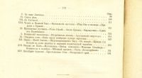 Лот: 17287224. Фото: 5. книжка для детей.* Василий Немирович-Данченко...