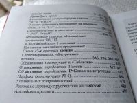 Лот: 19369346. Фото: 6. Драгункин, А. Новый классный самоучитель...