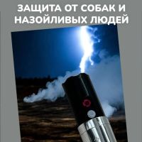 Лот: 25794731. Фото: 3. Фонарь аккумуляторный с шокером... Красноярск