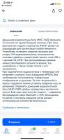 Лот: 16263038. Фото: 4. Колонка. Красноярск