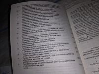 Лот: 6399418. Фото: 12. Промышленная безопасность и охрана...
