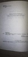Лот: 17080329. Фото: 2. Дина Рубина: Один интеллигент... Литература, книги