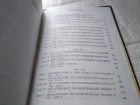 Лот: 17576408. Фото: 13. История государства Российского...