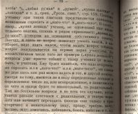 Лот: 19932630. Фото: 17. А.М.Пешковский. Школьная и научная...