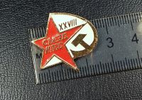 Лот: 10246963. Фото: 2. Значок СССР, xxviii (28) съезд... Значки, медали, жетоны