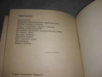 Лот: 25637588. Фото: 5. вбЮ/oz(4092382)Нишанов С.А. Джизакская...