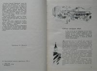 Лот: 10487063. Фото: 6. Уходит река к океану… Георгий...