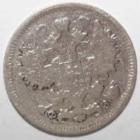 Лот: 4367028. Фото: 2. 15 копеек 1901 год. Монеты