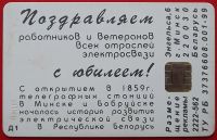 Лот: 1792088. Фото: 2. (№1502) телефонная карта одноразовая... Открытки, билеты и др.