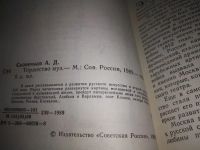 Лот: 19897883. Фото: 2. Сконечная А.Д. Торжество муз... Искусство, культура