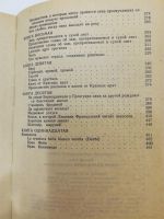 Лот: 18176524. Фото: 5. Собор Парижской Богоматери. Виктор...