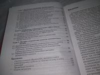 Лот: 18622531. Фото: 9. (4092360)Баканов М. И., Шеремет...