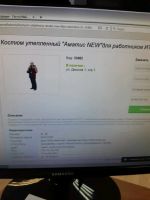 Лот: 12607702. Фото: 2. Продам зимний костюм Аматис нев... Спортивная одежда