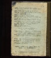 Лот: 6713346. Фото: 2. Бороздин А.К. Литературные характеристики... Антиквариат