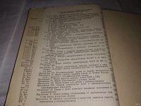 Лот: 15988743. Фото: 5. Правила технической эксплуатации...