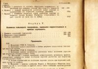 Лот: 19152669. Фото: 5. Соглашение о прямом сообщении...