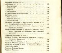 Лот: 17249209. Фото: 10. Журнал коннозаводства № 2, февраль...
