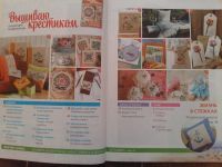 Лот: 12443135. Фото: 2. Вышиваю крестиком "Щедрая палитра... Журналы, газеты, каталоги