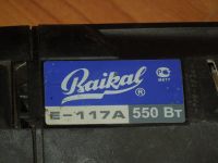 Лот: 7996332. Фото: 4. Продам Перфоратор Байкал Е-117А. Красноярск
